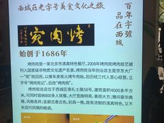 -烤肉宛饭庄(南礼士路店)