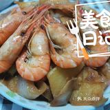 罗氏虾也可以这样吃
