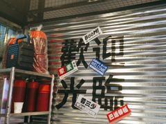 -蓉三少冒烤鸭·四川小吃集(北京首店)