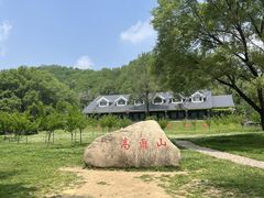 -高尔山公园