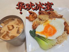 姜葱蓉鸡扒捞丁-華歡冰室-WahFoon(吉大店)