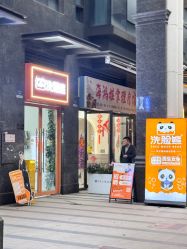 -洗脸熊·洗脸吧