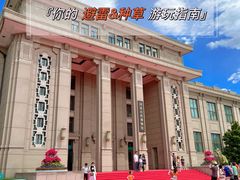 -国家自然博物馆