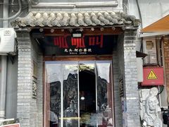-呱呱叫民俗风味主题餐厅(沣峪口店)