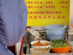 -阿麟馄饨(延长路店)