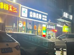-京狮炙燥·精酿烧烤(首经贸店)
