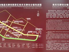 -南关石牌坊古镇