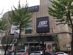 -优客城市奥莱