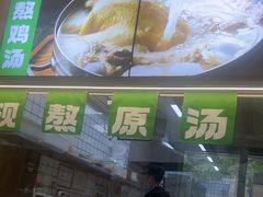 -蒙自源米线大王(宝安尖岗山店)