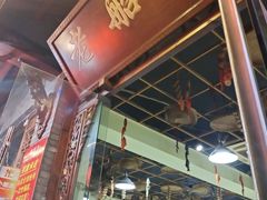 -老船夫石锅苗苗鱼·老字号(三道堰总店)