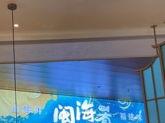 -闽海肴(北辰荟店)
