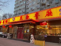 -马凯餐厅(长椿街店)