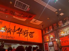 -王繁星面馆(西安熙地港店)