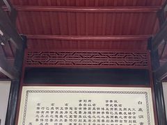 -白鹿洞书院