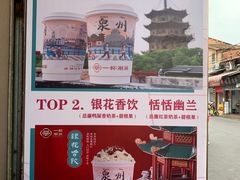 -一杯潮茶(西街店)
