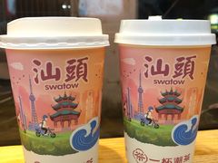 -一杯潮茶·专注潮汕茶饮(十二中创始店)