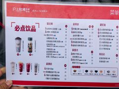 菜单-沪上阿姨鲜果茶(世茂广场宽厚里店)