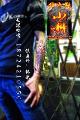 -小辫刺青洗纹身