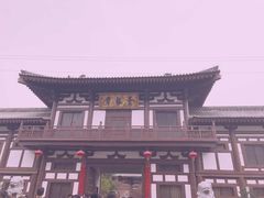 -西安青龙寺遗址景区