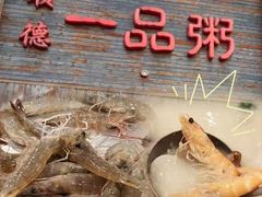 -顺德一品粥·20年凤城老字号(芳村店)