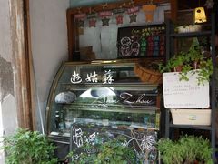 -狐狸家·酸奶酪专门店(平江路店)