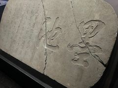 -温州博物馆
