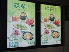 -绿茶餐厅(布吉万象汇店)