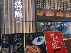 -桂满陇·海市蜃楼·黑金(国金店)