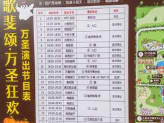 -歌斐颂巧克力小镇