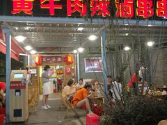 门面-拈签一笑黄牛肉辣卤串串
