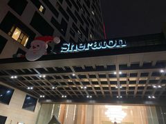 -上海嘉定喜来登酒店