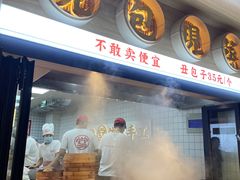 -堂上堂(益民街店)