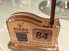 -南园酒家(前进路店)