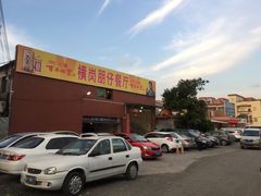 门面-横岗朋仔餐厅