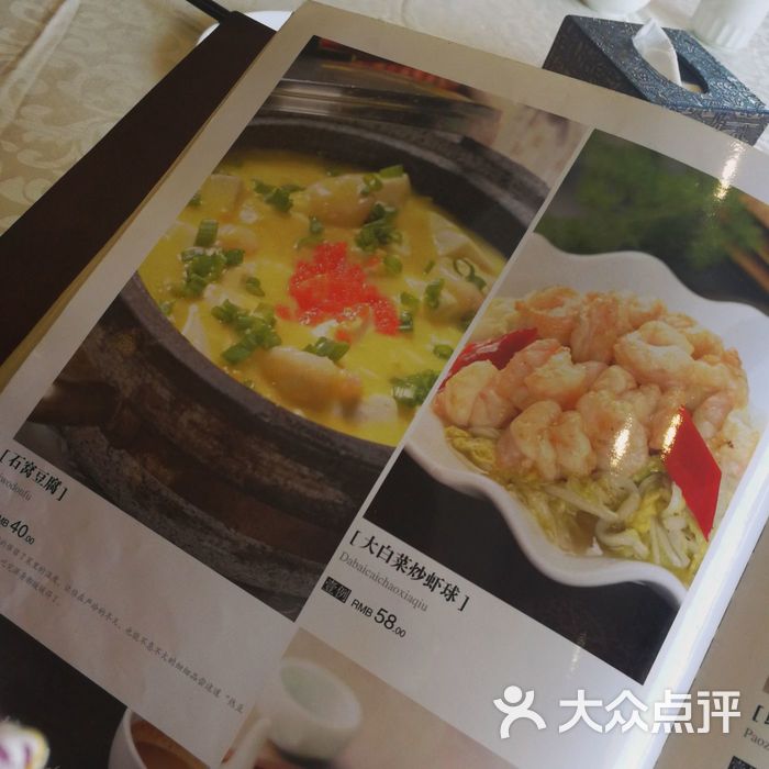 鸿宾楼烤鸭店图片-北京其他中餐-大众点评网
