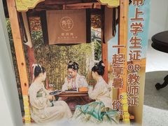 -醉西楼·国风茶社