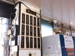 -然香姜汁(江城小区店)