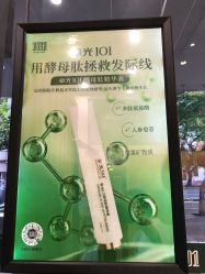 -章光101防脱养发荟