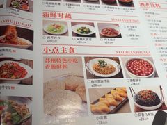 -吴越荣记苏州菜·松鼠桂鱼(月光码头店)