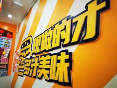 -迈德思客•汉堡•烤鸡(围墙巷店)