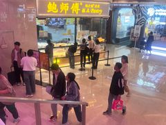 -鲍师傅糕点(国金街店)