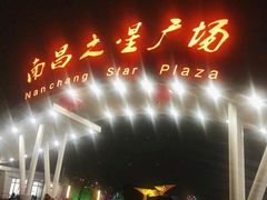 -南昌之星摩天轮