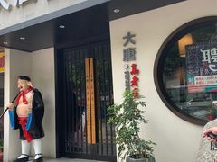 -大唐高老庄(红旗路店)