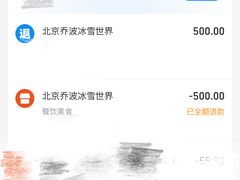 -乔波室内滑雪场