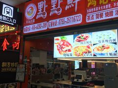 门面-粤轩美食餐厅(东门老街店)