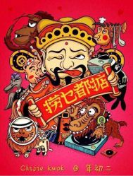 -HairCode芭曲发型