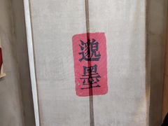 -邈墨茶馆(凤起路店)