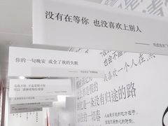 -成都失恋馆
