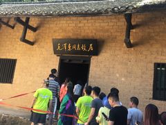 -韶山毛泽东同志故居