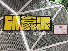 -格林米乐教育(安高广场中心店)
